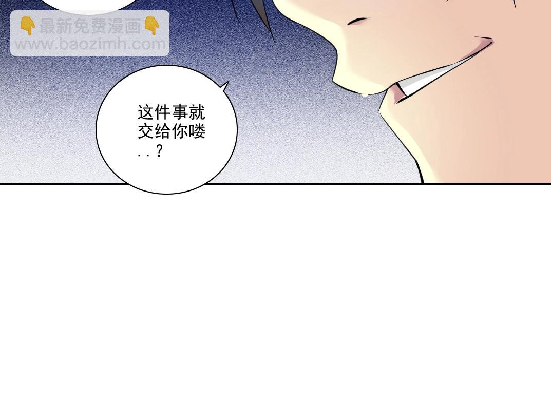 🍘我打造了长生俱乐部 第89话 陆先生的期待 第15页