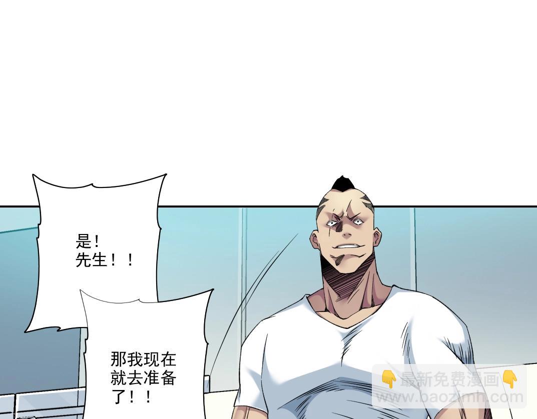 🍘我打造了长生俱乐部 第89话 陆先生的期待 第16页