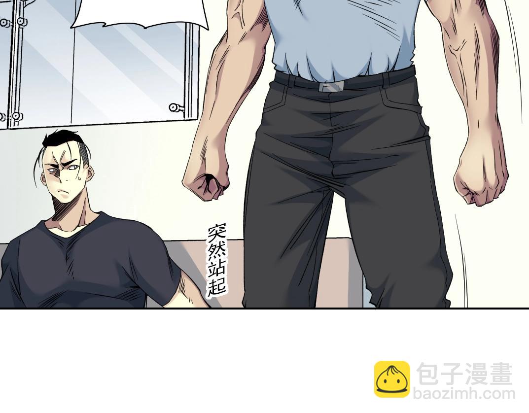 🍘我打造了长生俱乐部 第89话 陆先生的期待 第17页