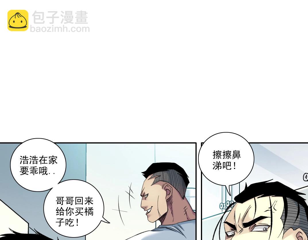 🍘我打造了长生俱乐部 第89话 陆先生的期待 第19页