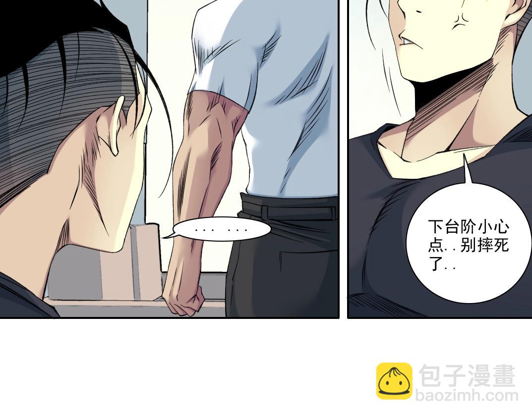 🍘我打造了长生俱乐部 第89话 陆先生的期待 第20页