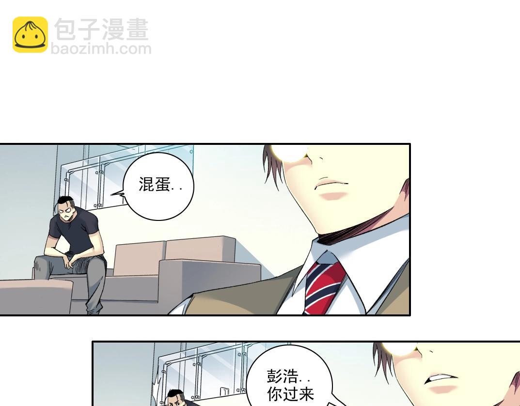 🍘我打造了长生俱乐部 第89话 陆先生的期待 第22页
