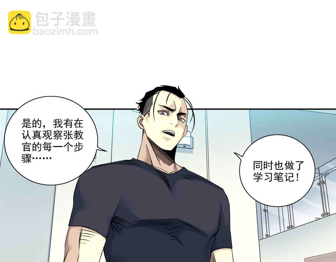 🍘我打造了长生俱乐部 第89话 陆先生的期待 第25页