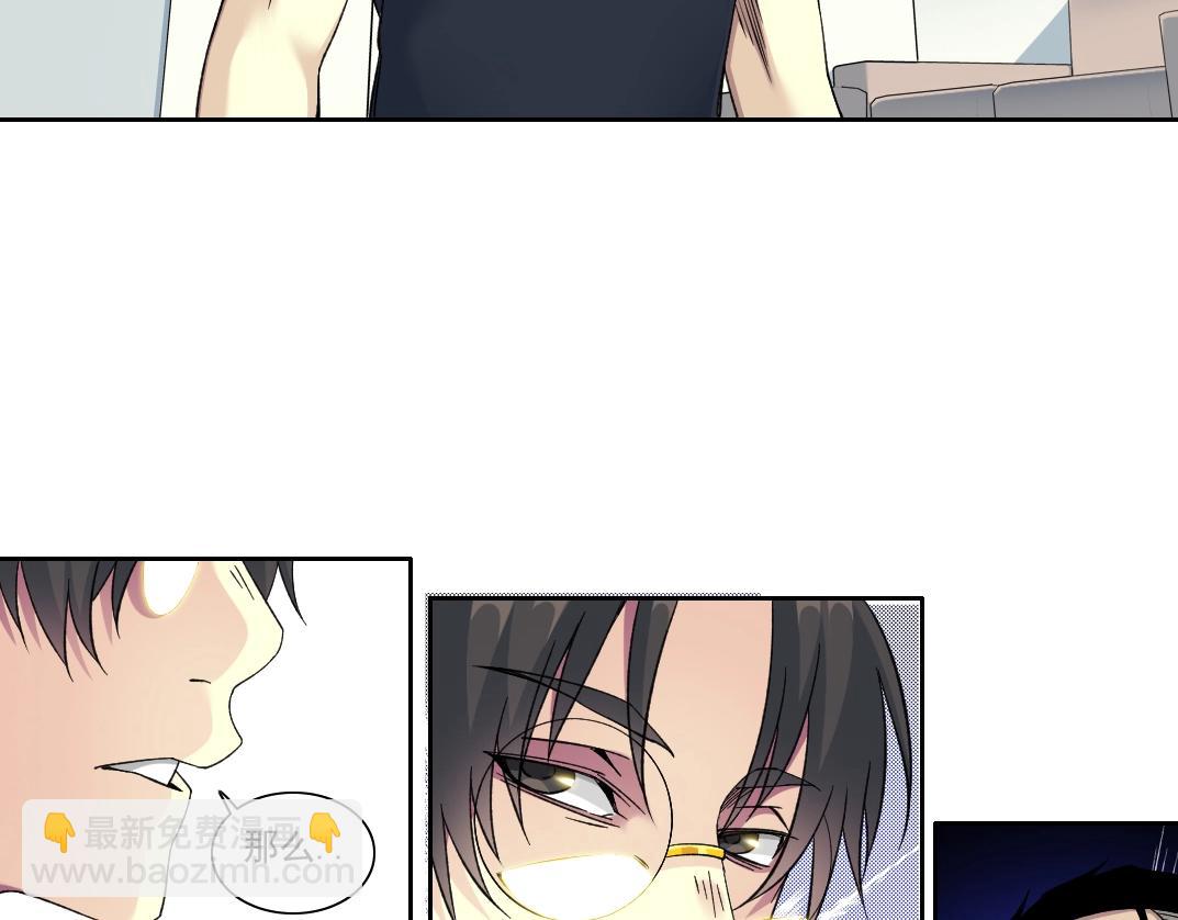 🍘我打造了长生俱乐部 第89话 陆先生的期待 第26页