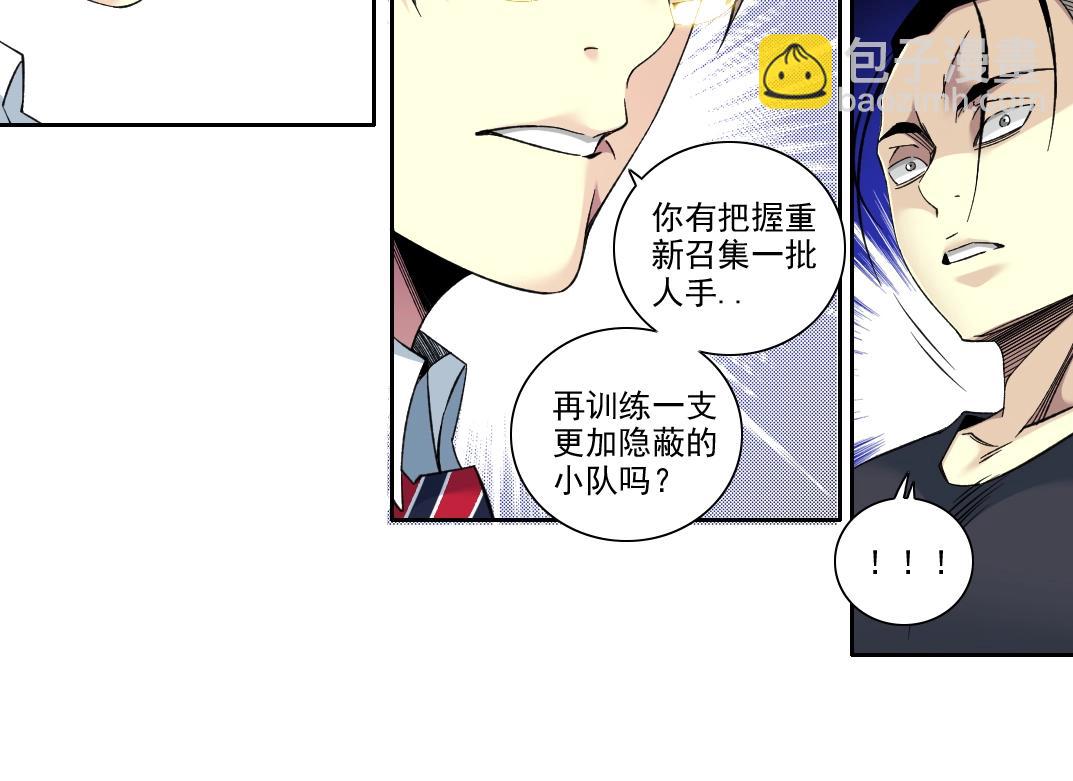 🍘我打造了长生俱乐部 第89话 陆先生的期待 第27页