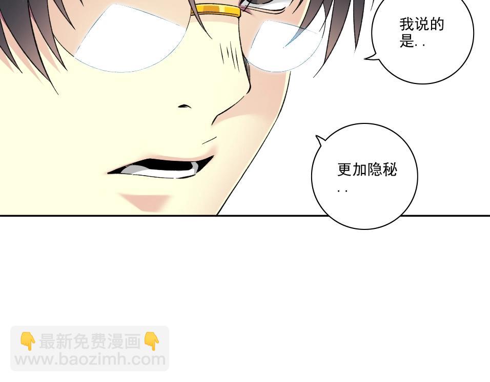 🍘我打造了长生俱乐部 第89话 陆先生的期待 第29页