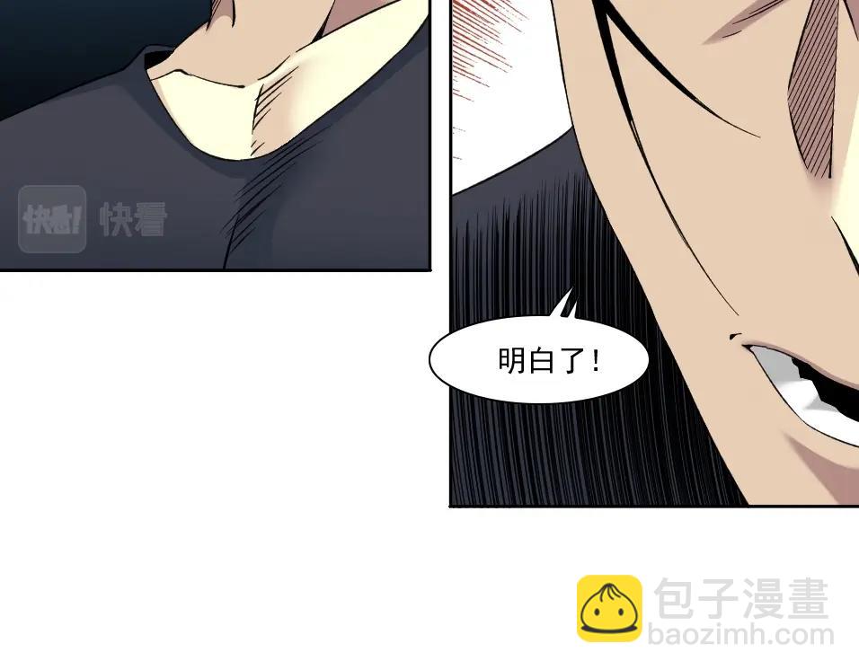 🍘我打造了长生俱乐部 第89话 陆先生的期待 第31页