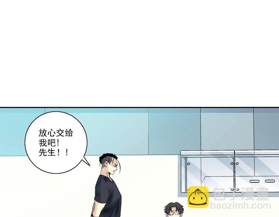 🍘我打造了长生俱乐部 第89话 陆先生的期待 第32页