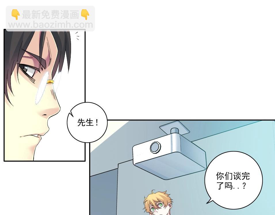 🍘我打造了长生俱乐部 第89话 陆先生的期待 第34页