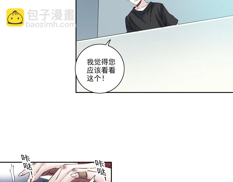 🍘我打造了长生俱乐部 第89话 陆先生的期待 第35页