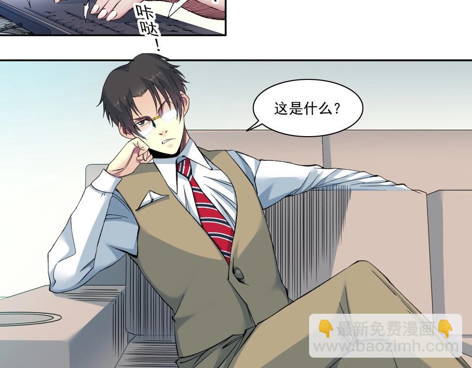 🍘我打造了长生俱乐部 第89话 陆先生的期待 第36页