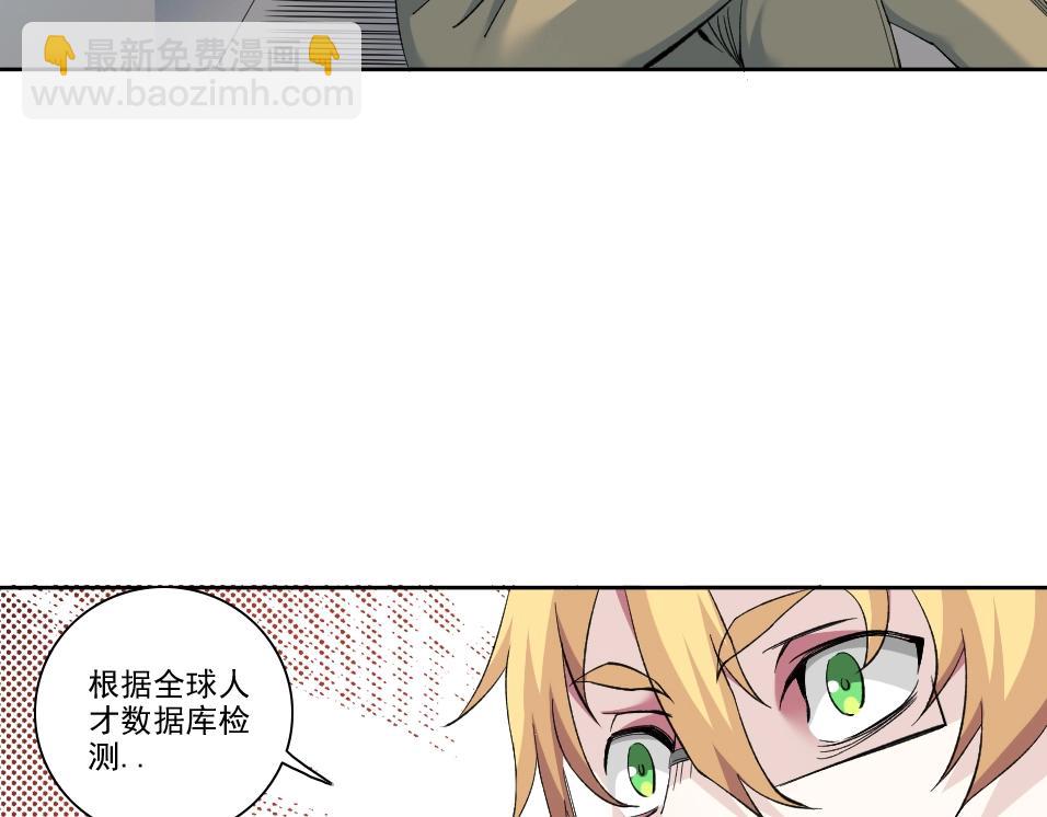 🍘我打造了长生俱乐部 第89话 陆先生的期待 第37页