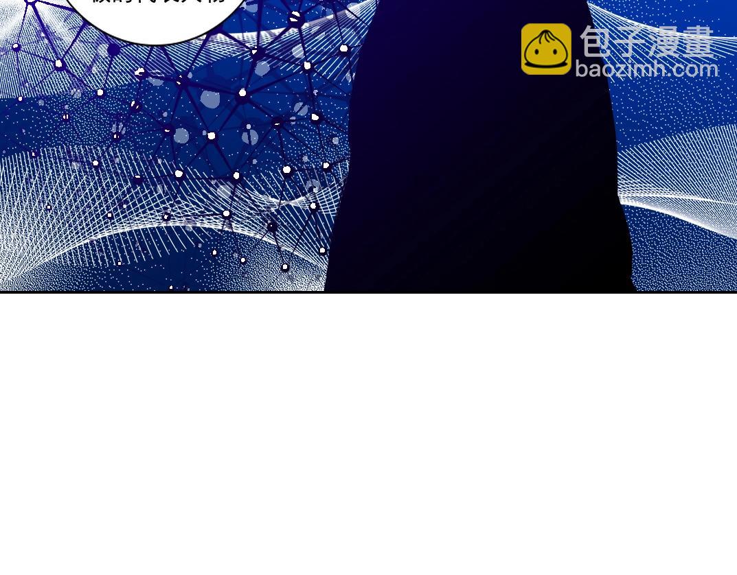 🍘我打造了长生俱乐部 第89话 陆先生的期待 第43页