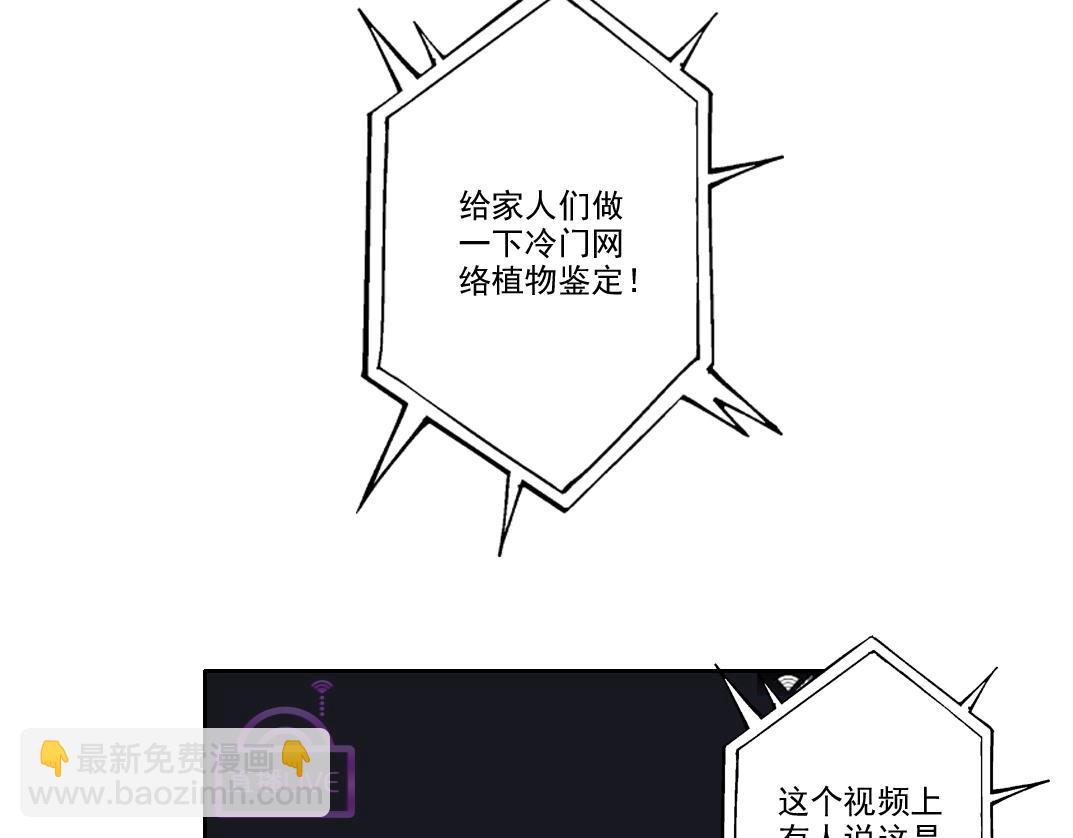 🍘我打造了长生俱乐部 第89话 陆先生的期待 第49页