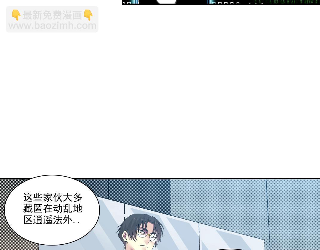 🍘我打造了长生俱乐部 第89话 陆先生的期待 第7页