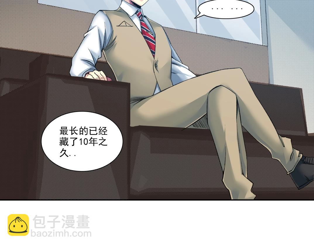🍘我打造了长生俱乐部 第89话 陆先生的期待 第8页