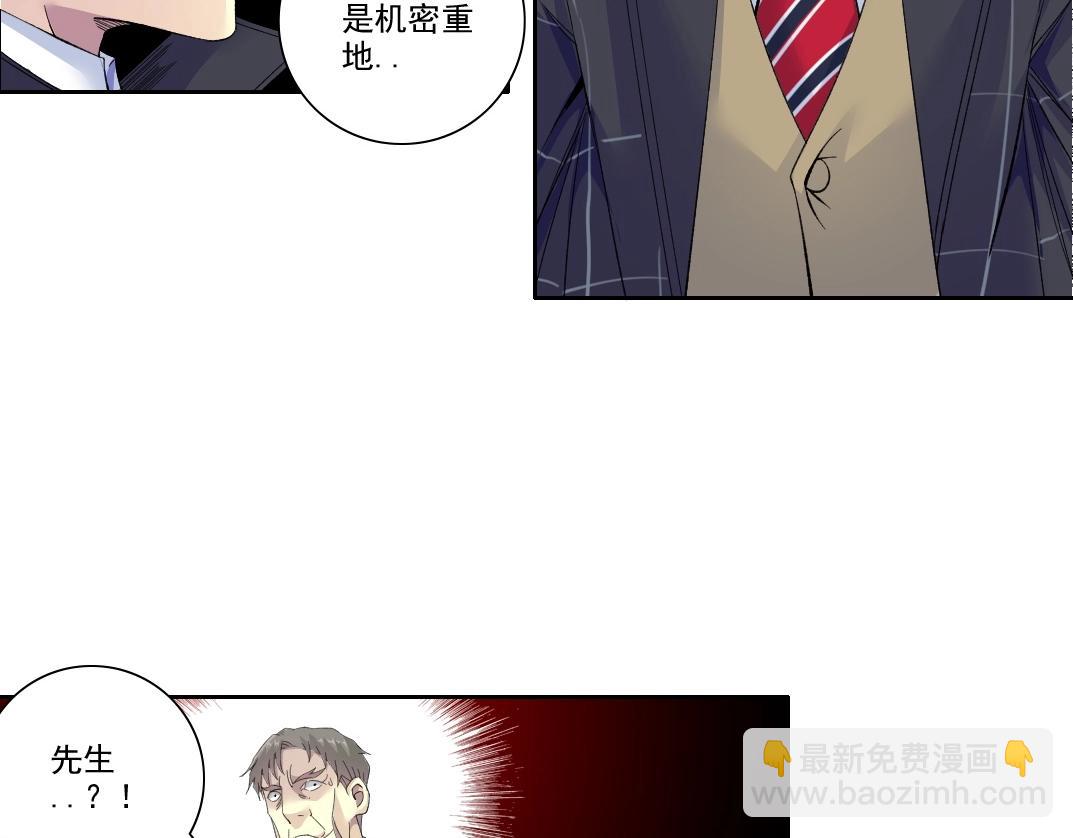 🍘我打造了长生俱乐部 第91话 我就是你要找的人！ 第10页
