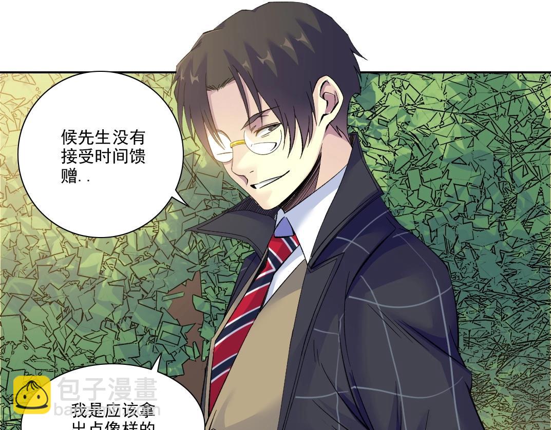 🍘我打造了长生俱乐部 第91话 我就是你要找的人！ 第12页