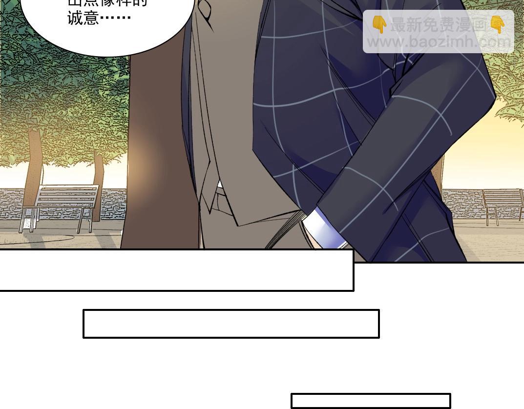 🍘我打造了长生俱乐部 第91话 我就是你要找的人！ 第13页