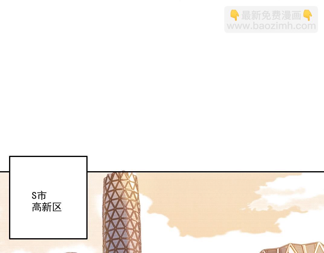 🍘我打造了长生俱乐部 第91话 我就是你要找的人！ 第14页