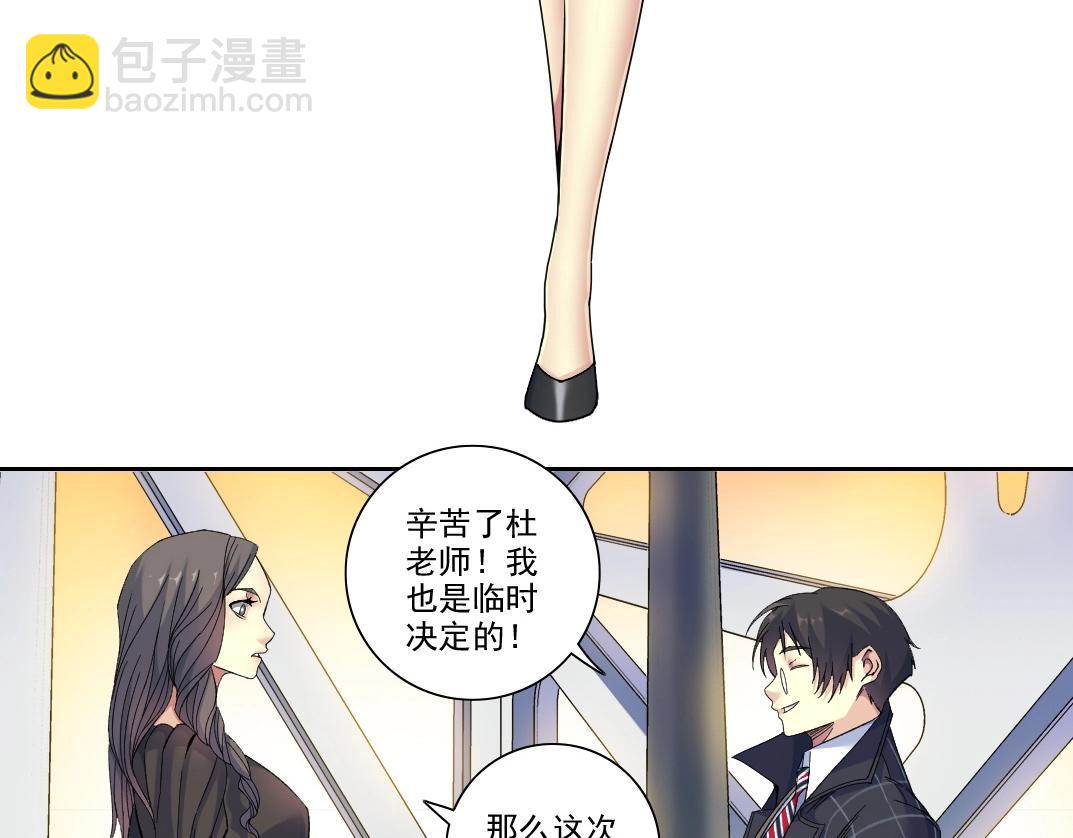 🍘我打造了长生俱乐部 第91话 我就是你要找的人！ 第18页