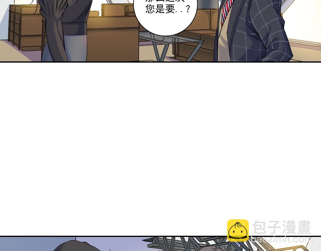🍘我打造了长生俱乐部 第91话 我就是你要找的人！ 第19页