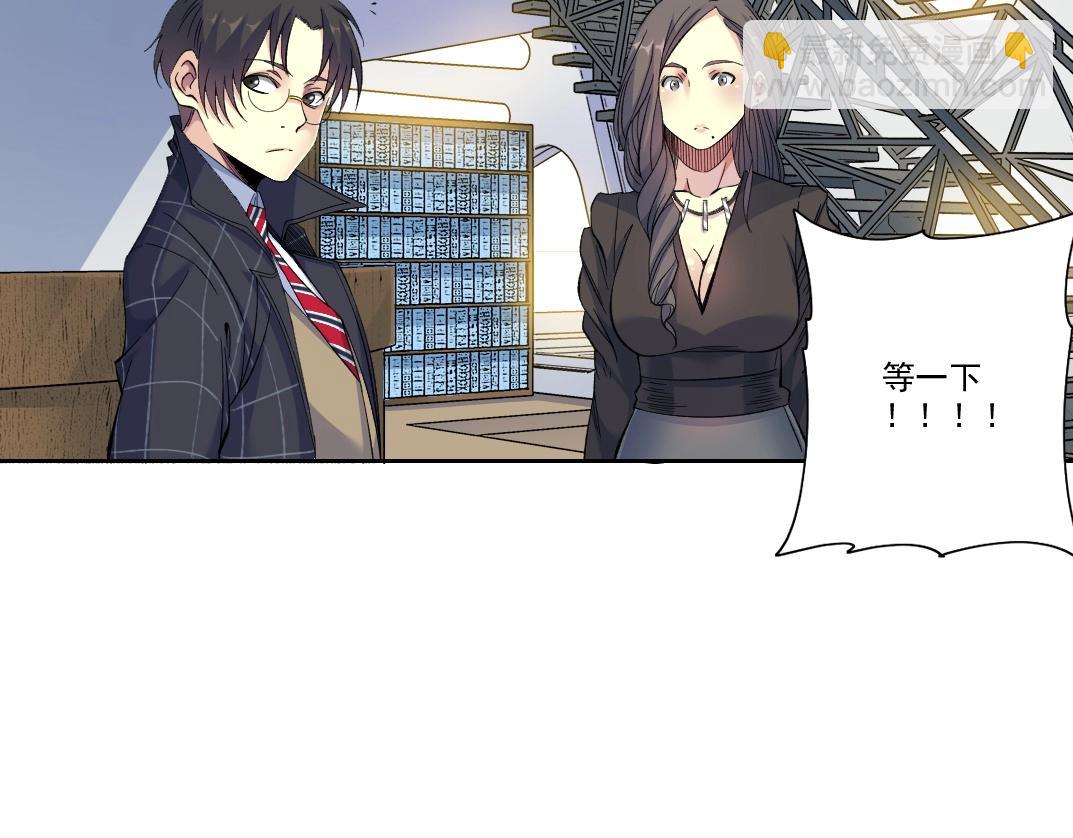 🍘我打造了长生俱乐部 第91话 我就是你要找的人！ 第20页