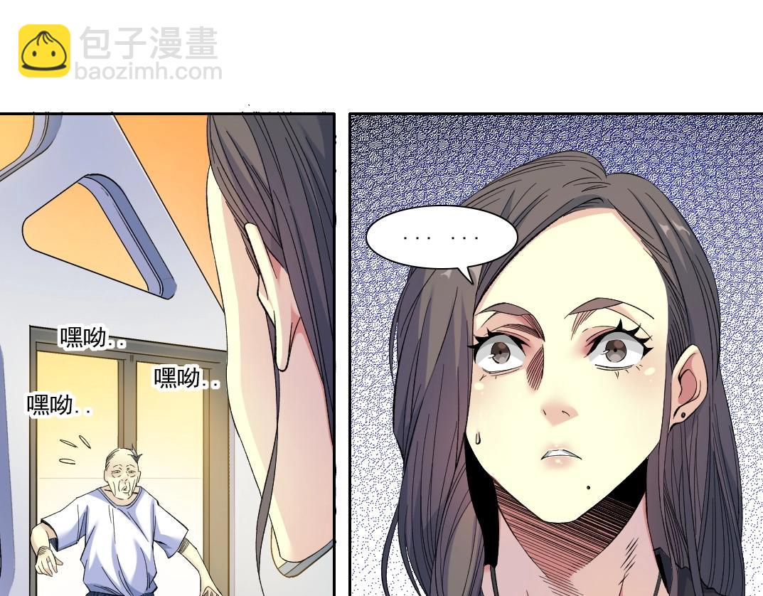 🍘我打造了长生俱乐部 第91话 我就是你要找的人！ 第21页