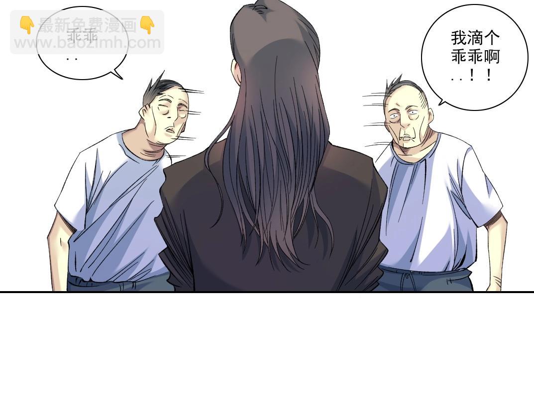 🍘我打造了长生俱乐部 第91话 我就是你要找的人！ 第23页