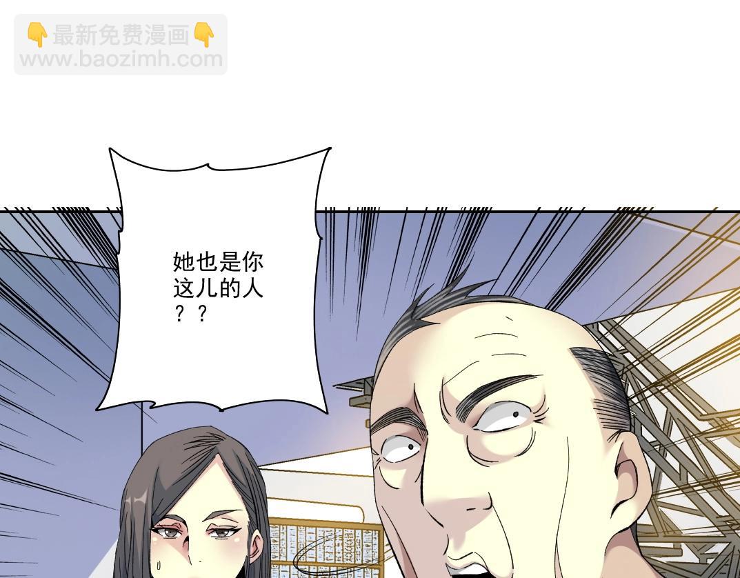 🍘我打造了长生俱乐部 第91话 我就是你要找的人！ 第24页