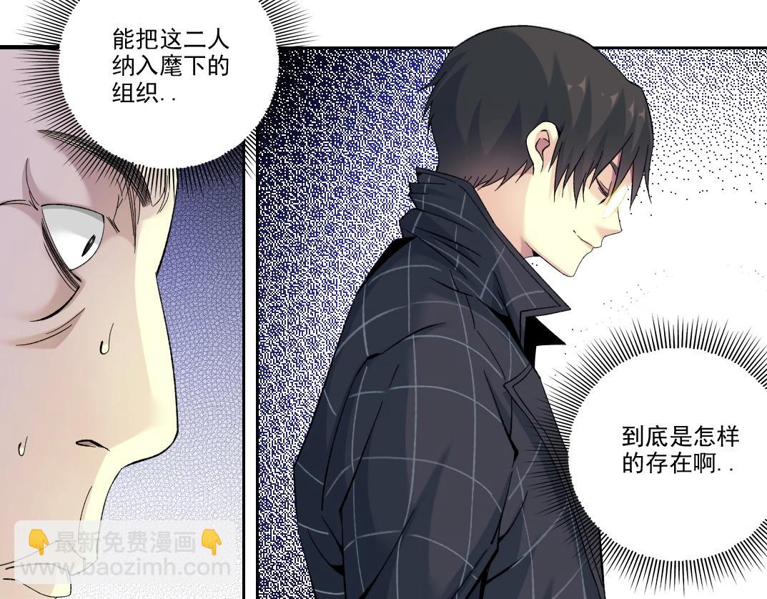 🍘我打造了长生俱乐部 第91话 我就是你要找的人！ 第30页