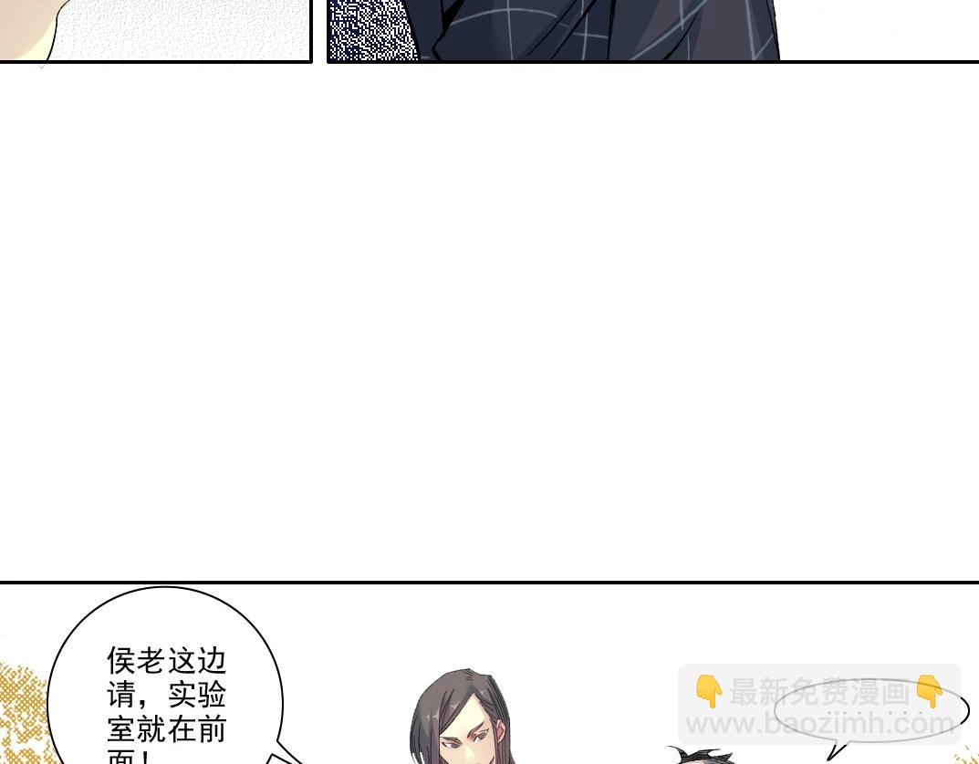 🍘我打造了长生俱乐部 第91话 我就是你要找的人！ 第31页