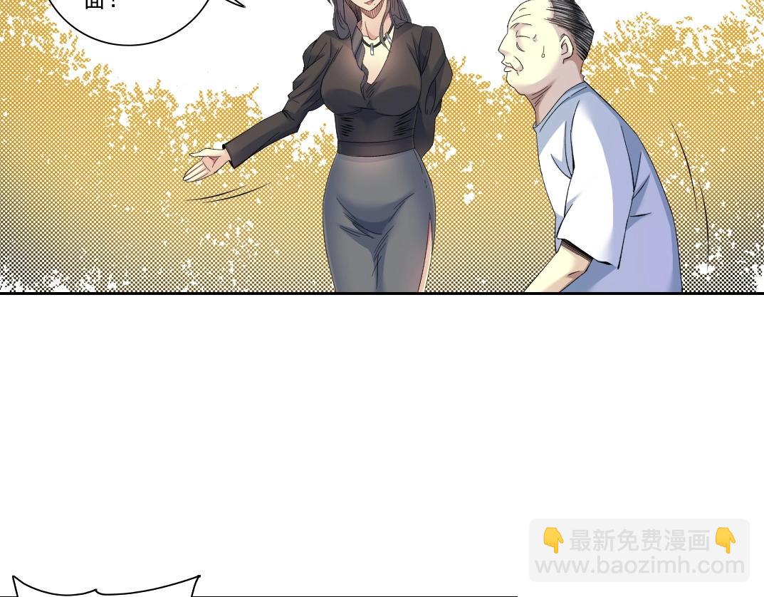 🍘我打造了长生俱乐部 第91话 我就是你要找的人！ 第32页