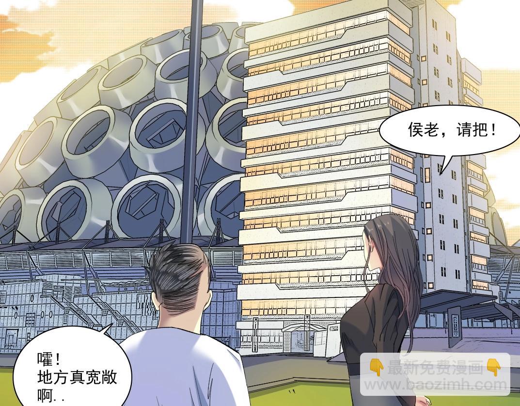 🍘我打造了长生俱乐部 第91话 我就是你要找的人！ 第34页