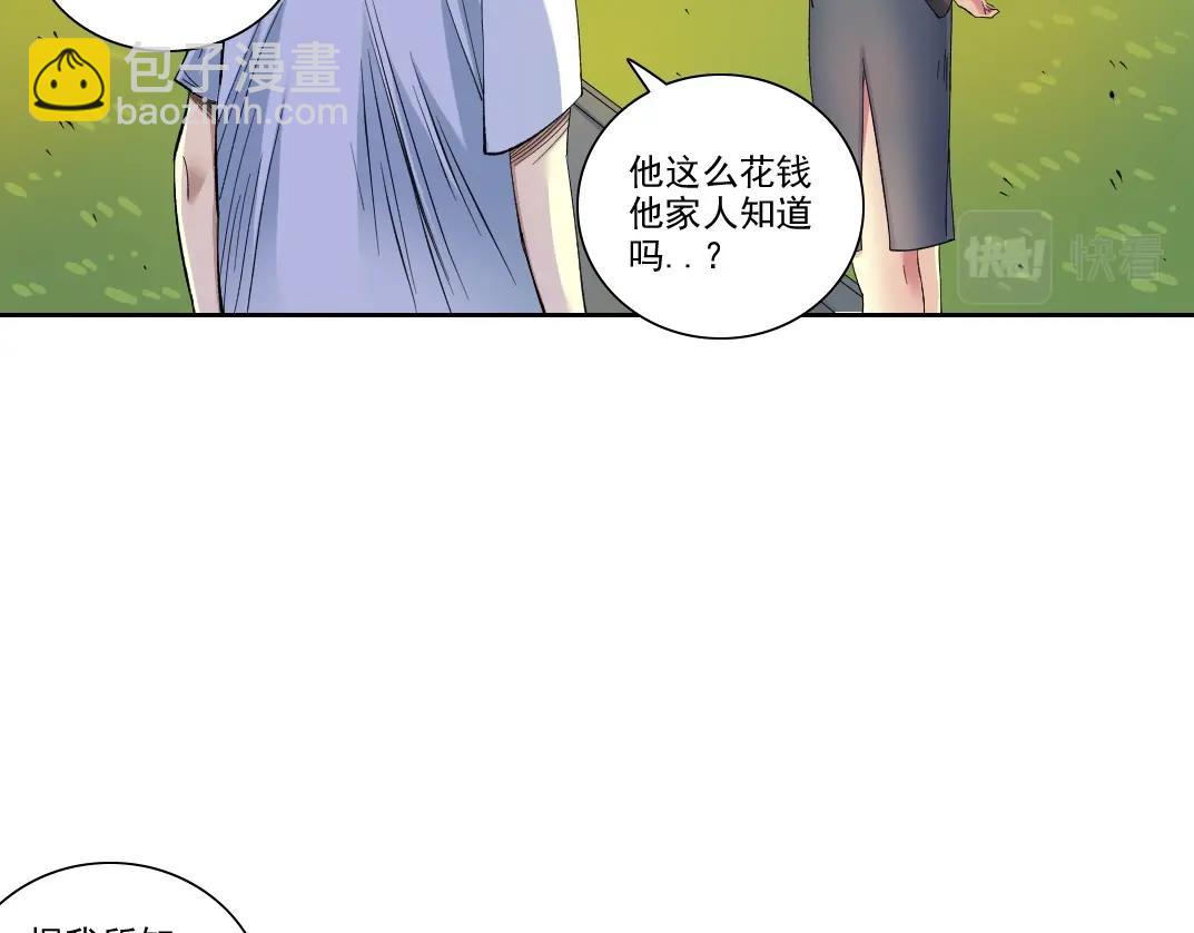 🍘我打造了长生俱乐部 第91话 我就是你要找的人！ 第35页
