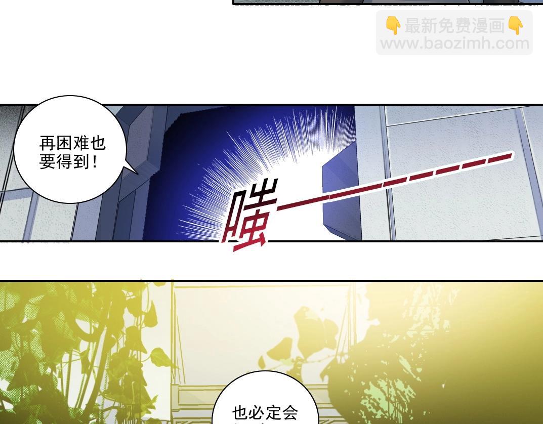 🍘我打造了长生俱乐部 第91话 我就是你要找的人！ 第37页