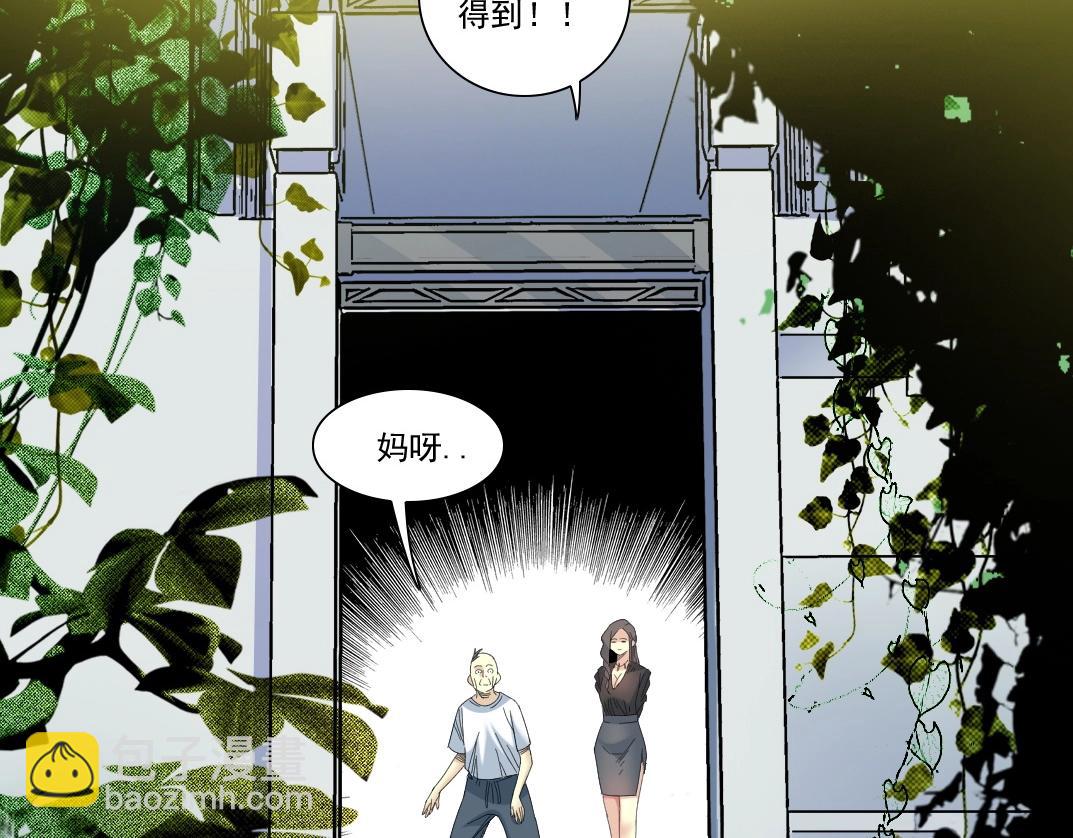🍘我打造了长生俱乐部 第91话 我就是你要找的人！ 第38页