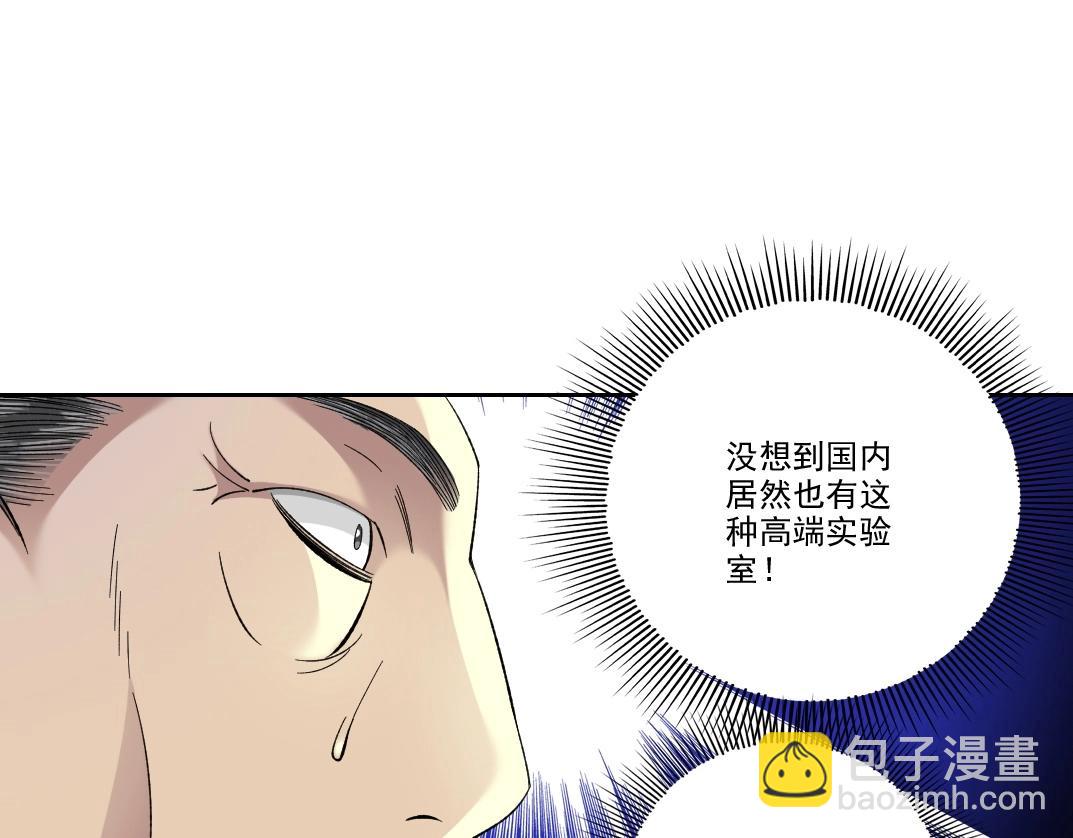 🍘我打造了长生俱乐部 第91话 我就是你要找的人！ 第40页