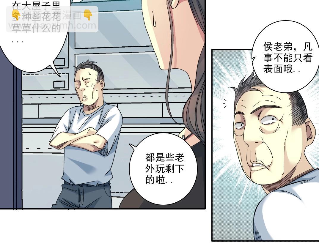 🍘我打造了长生俱乐部 第91话 我就是你要找的人！ 第42页