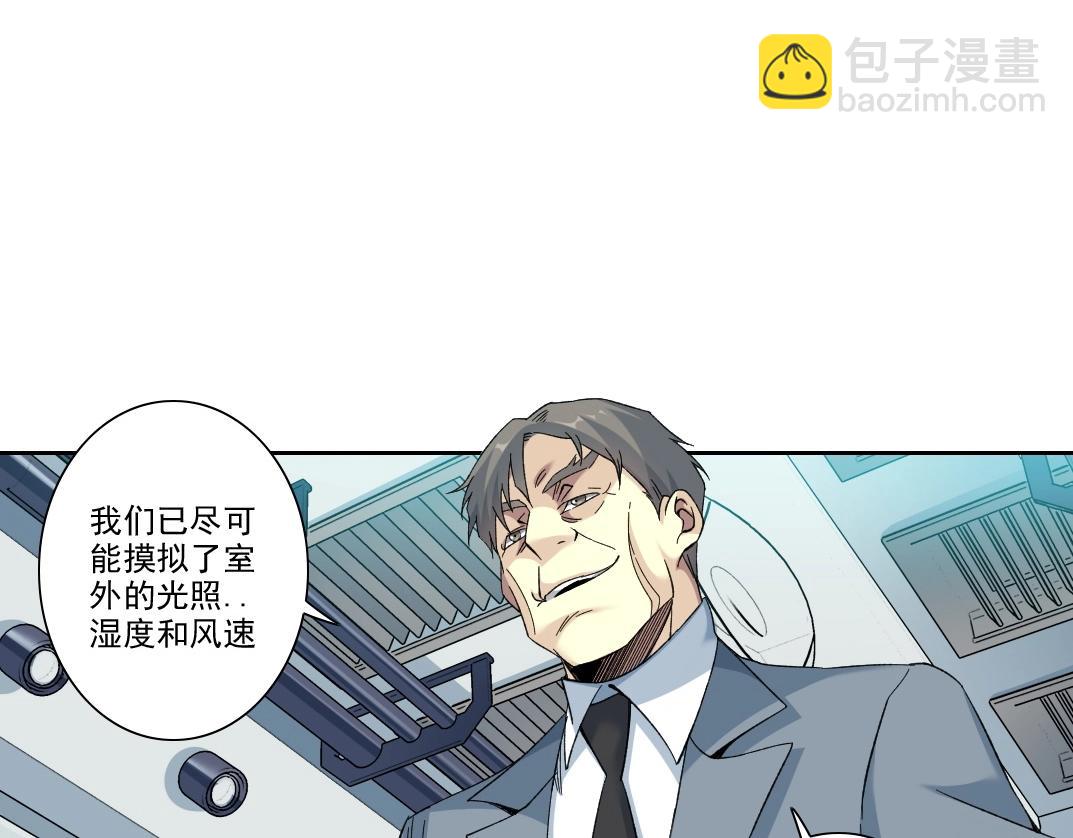 🍘我打造了长生俱乐部 第91话 我就是你要找的人！ 第43页
