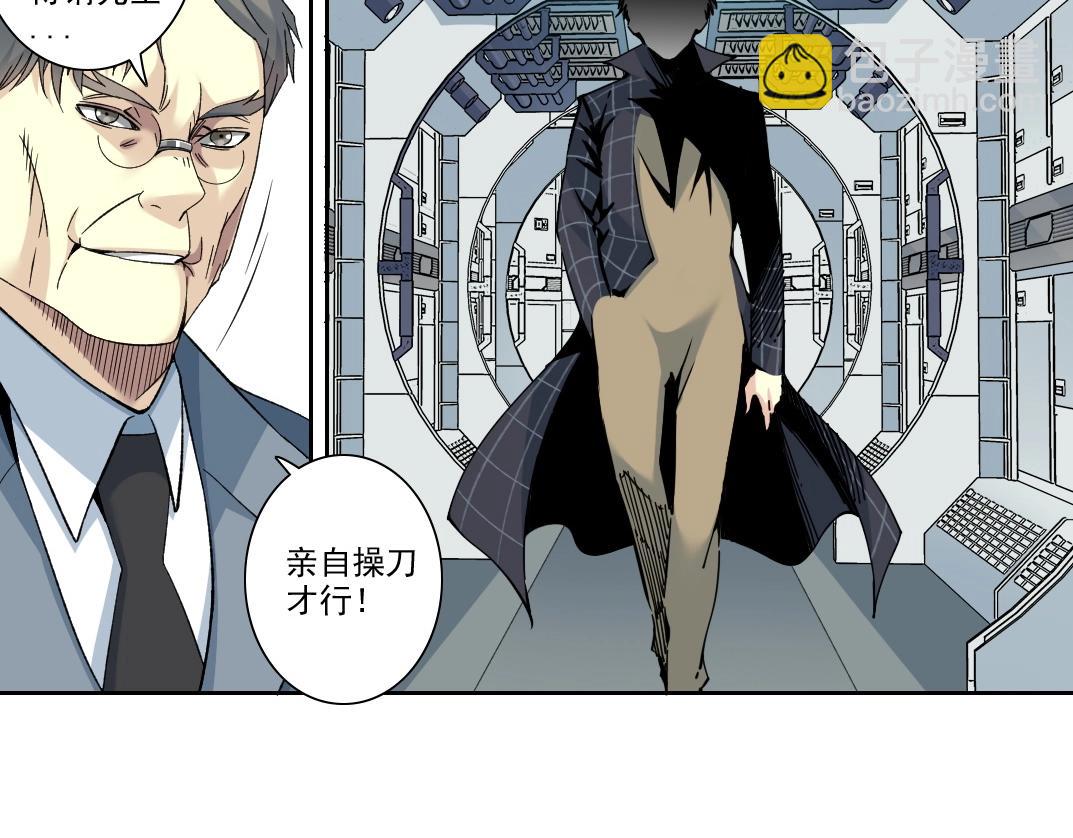 🍘我打造了长生俱乐部 第91话 我就是你要找的人！ 第45页