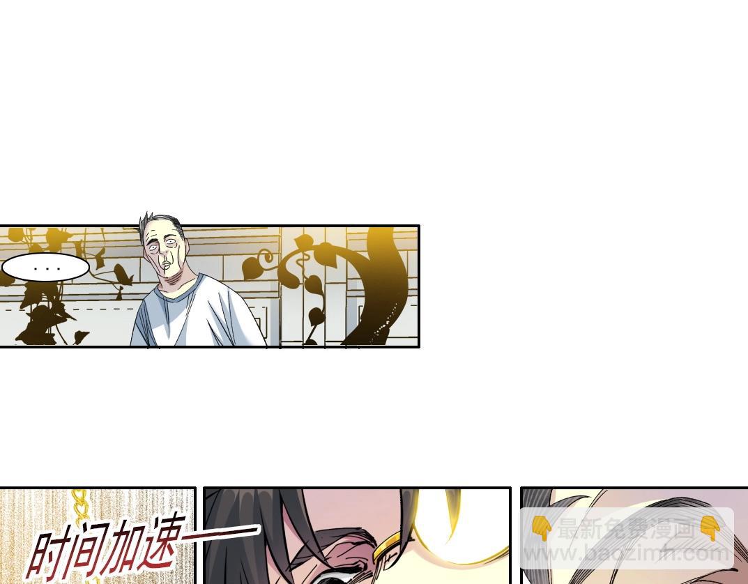 🍘我打造了长生俱乐部 第91话 我就是你要找的人！ 第46页