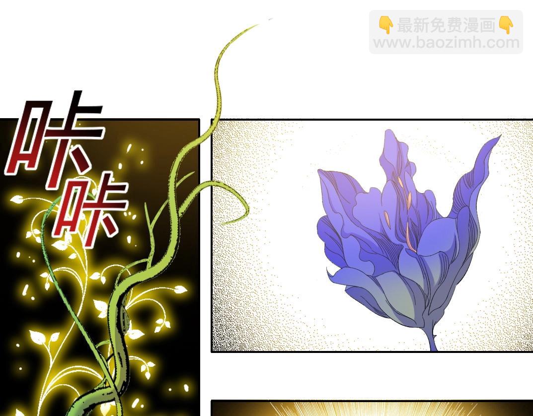 🍘我打造了长生俱乐部 第91话 我就是你要找的人！ 第48页