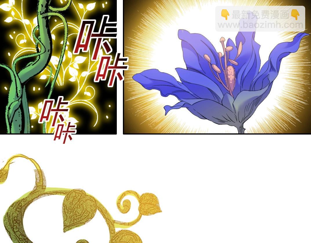 🍘我打造了长生俱乐部 第91话 我就是你要找的人！ 第49页