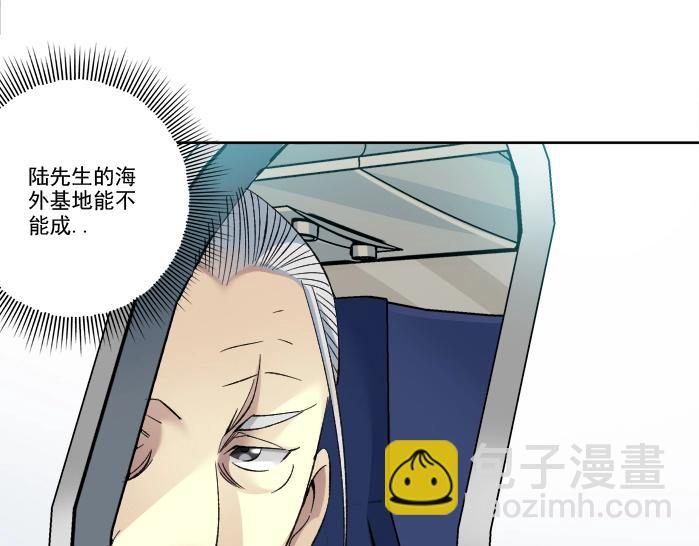 🍘我打造了长生俱乐部 第93话 会见国王 第11页