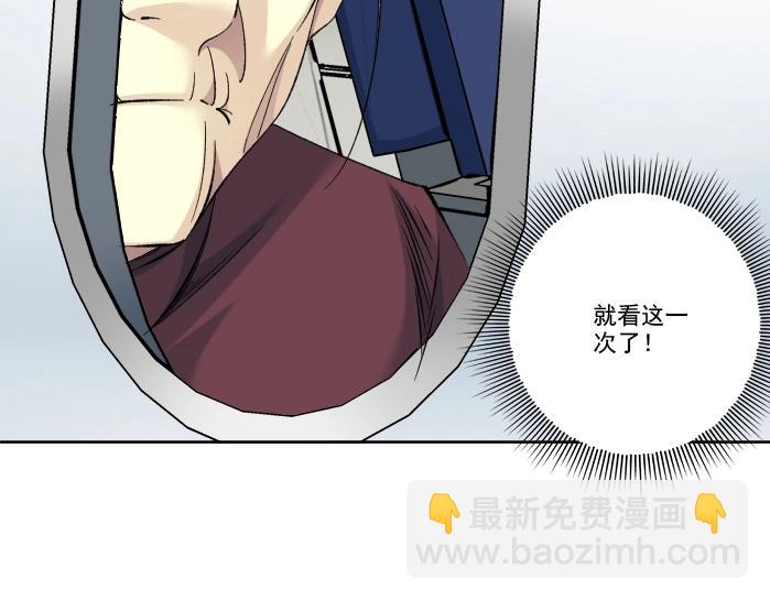 🍘我打造了长生俱乐部 第93话 会见国王 第12页