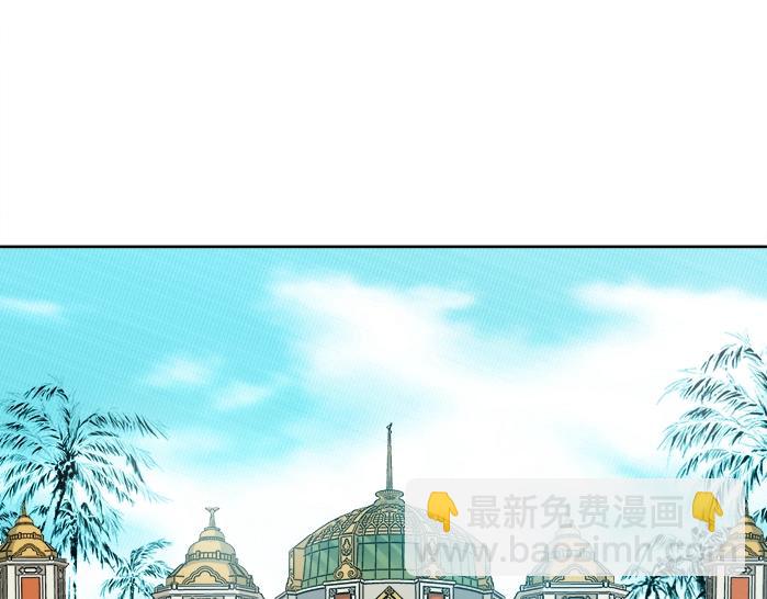 🍘我打造了长生俱乐部 第93话 会见国王 第13页