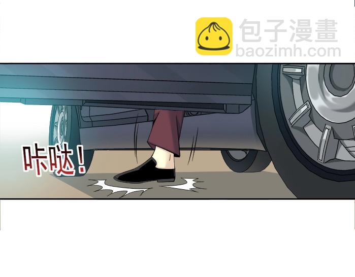 🍘我打造了长生俱乐部 第93话 会见国王 第18页
