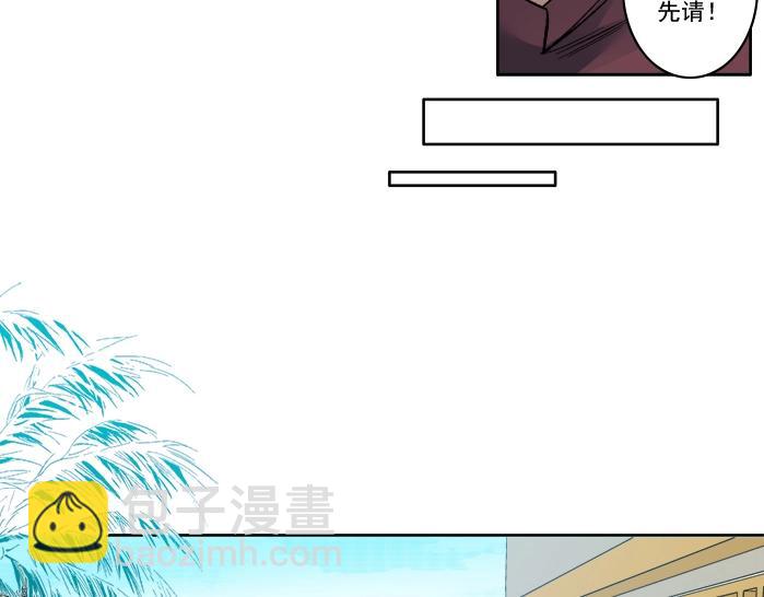 🍘我打造了长生俱乐部 第93话 会见国王 第29页