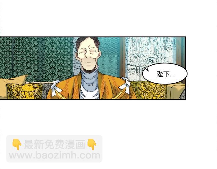 🍘我打造了长生俱乐部 第93话 会见国王 第36页